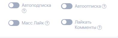 инструменты для продвижения в Tokker